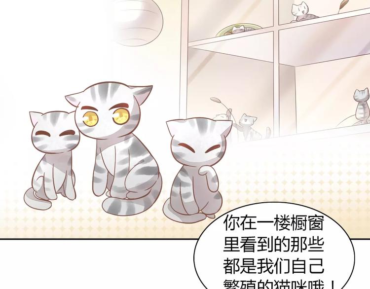 猫爪之下韩漫全集-第27话 总攻现身无删减无遮挡章节图片 