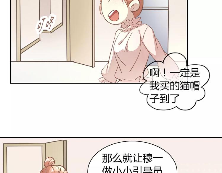 猫爪之下韩漫全集-第27话 总攻现身无删减无遮挡章节图片 