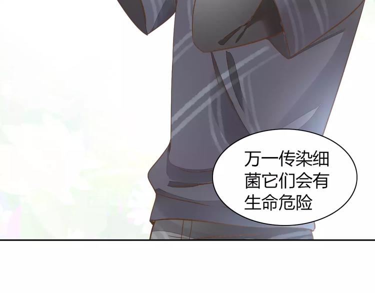 猫爪之下韩漫全集-第27话 总攻现身无删减无遮挡章节图片 