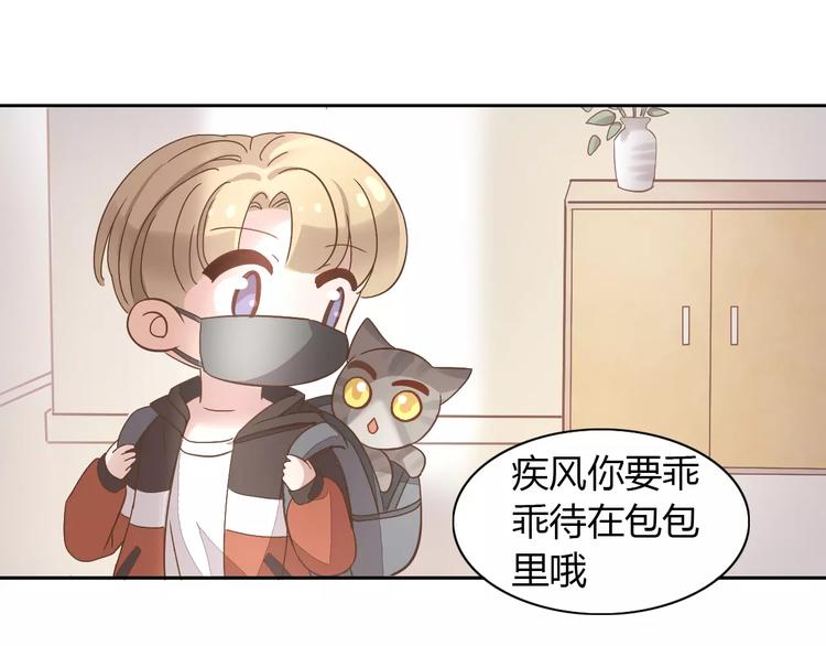 猫爪之下韩漫全集-第27话 总攻现身无删减无遮挡章节图片 