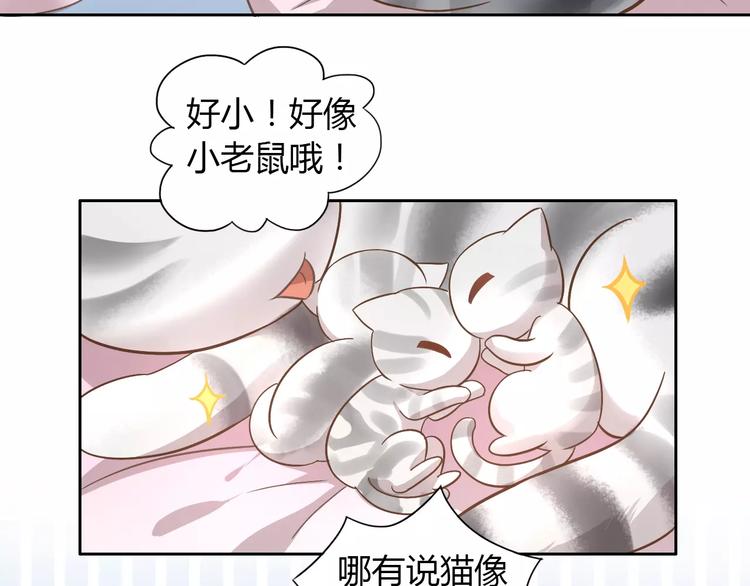猫爪之下韩漫全集-第27话 总攻现身无删减无遮挡章节图片 