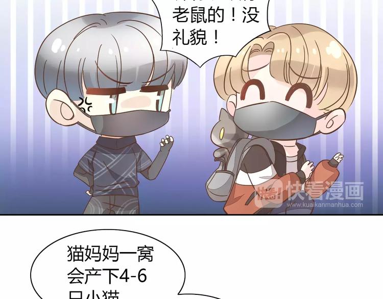 猫爪之下韩漫全集-第27话 总攻现身无删减无遮挡章节图片 