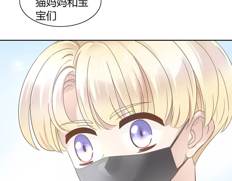 猫爪之下韩漫全集-第27话 总攻现身无删减无遮挡章节图片 