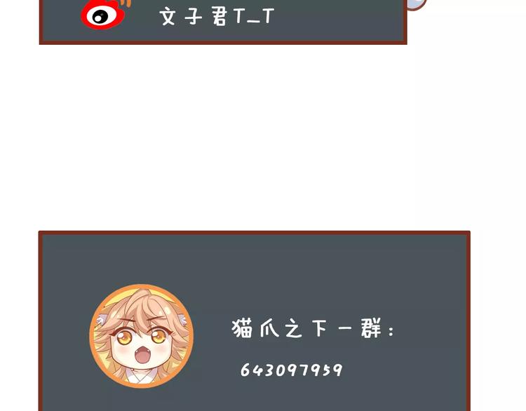 猫爪之下韩漫全集-第27话 总攻现身无删减无遮挡章节图片 
