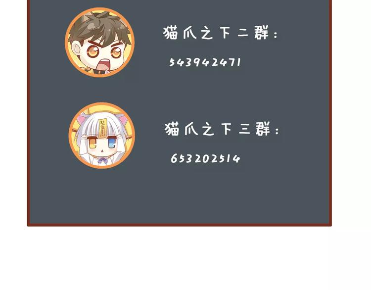 猫爪之下韩漫全集-第27话 总攻现身无删减无遮挡章节图片 