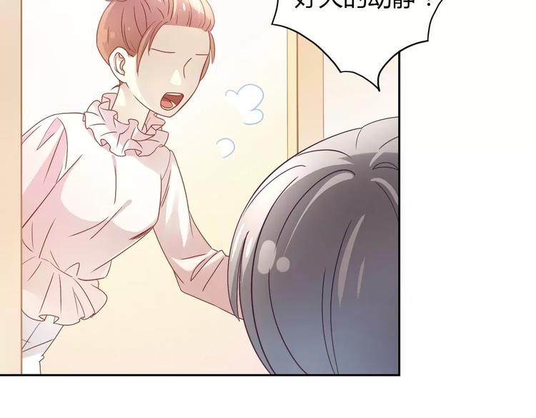 猫爪之下韩漫全集-第27话 总攻现身无删减无遮挡章节图片 