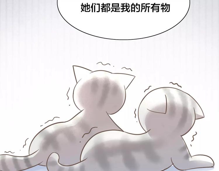 猫爪之下韩漫全集-第28话 迷之自信无删减无遮挡章节图片 