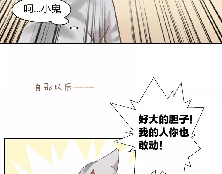 猫爪之下韩漫全集-第28话 迷之自信无删减无遮挡章节图片 