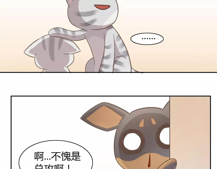 猫爪之下韩漫全集-第28话 迷之自信无删减无遮挡章节图片 