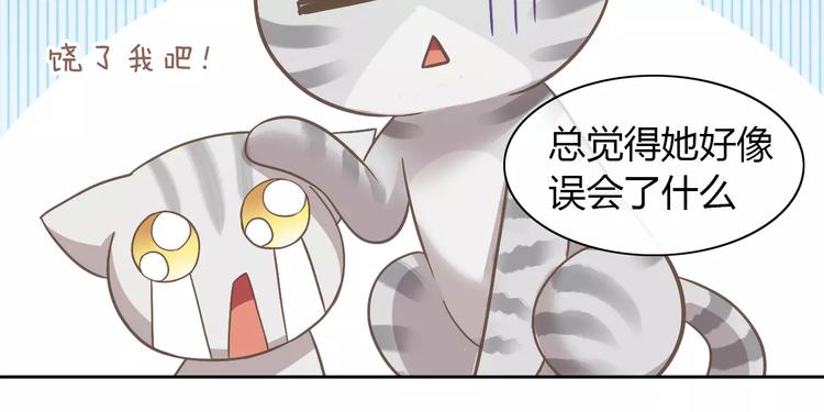 猫爪之下韩漫全集-第28话 迷之自信无删减无遮挡章节图片 