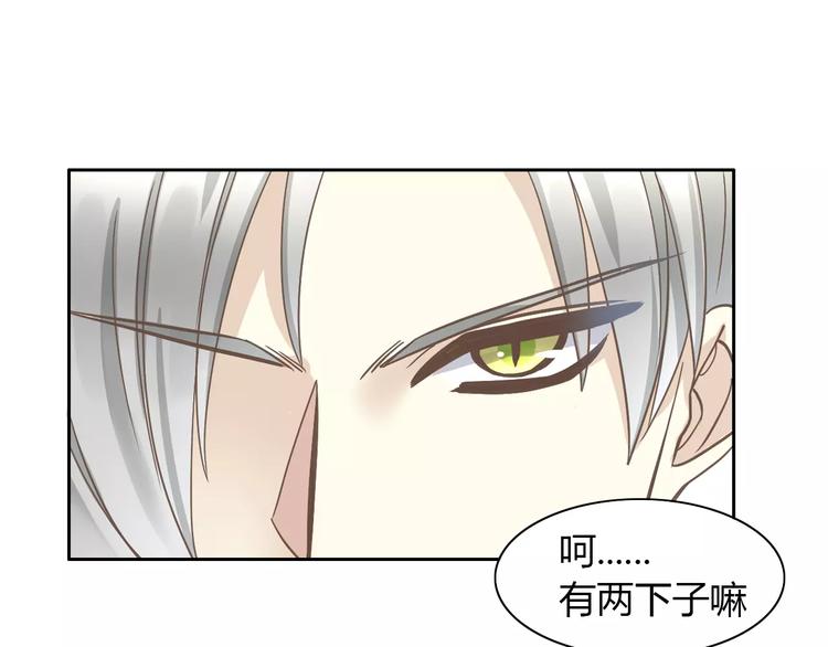 猫爪之下韩漫全集-第28话 迷之自信无删减无遮挡章节图片 