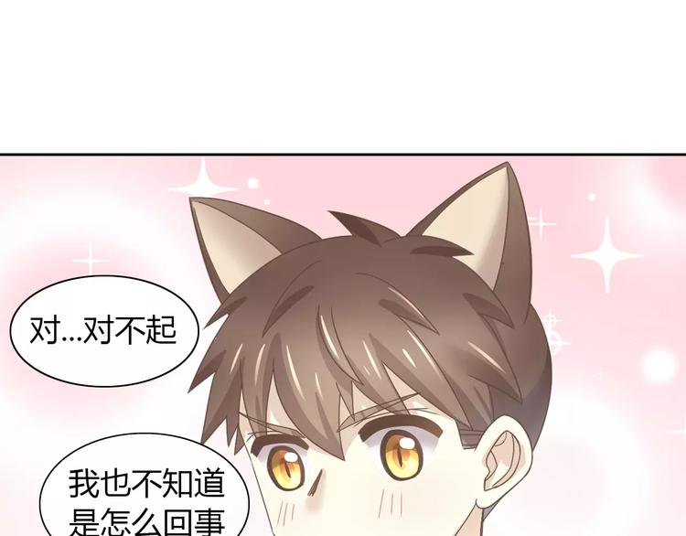 猫爪之下韩漫全集-第28话 迷之自信无删减无遮挡章节图片 