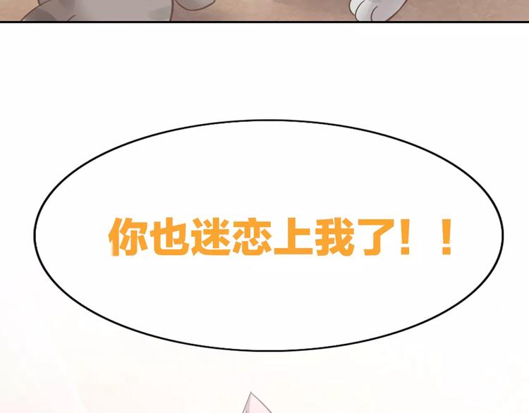 猫爪之下韩漫全集-第28话 迷之自信无删减无遮挡章节图片 