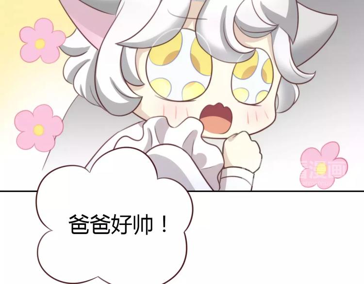 猫爪之下韩漫全集-第29话 花花身份被发现无删减无遮挡章节图片 