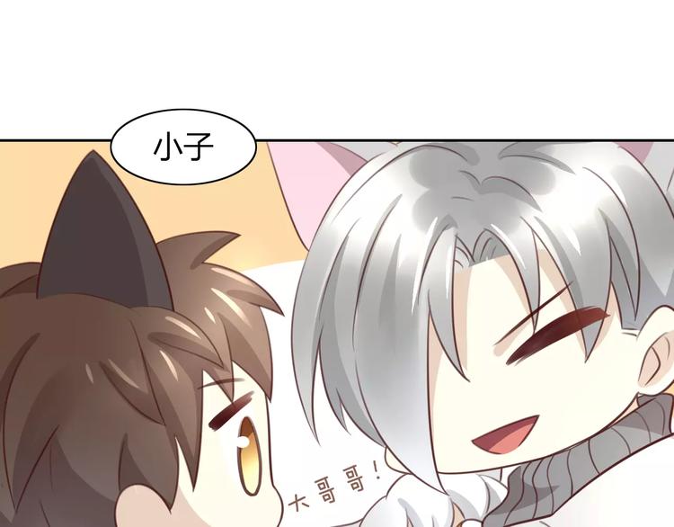 猫爪之下韩漫全集-第29话 花花身份被发现无删减无遮挡章节图片 