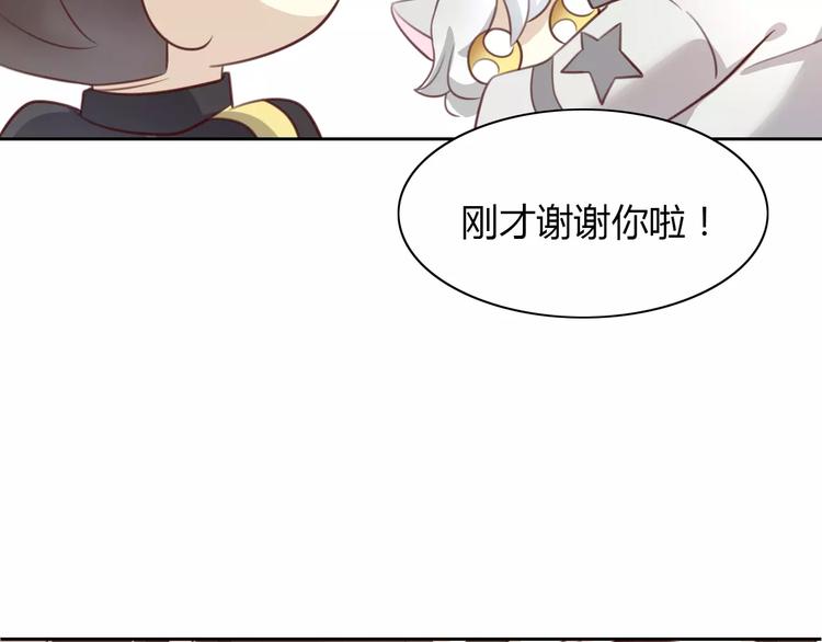 猫爪之下韩漫全集-第29话 花花身份被发现无删减无遮挡章节图片 
