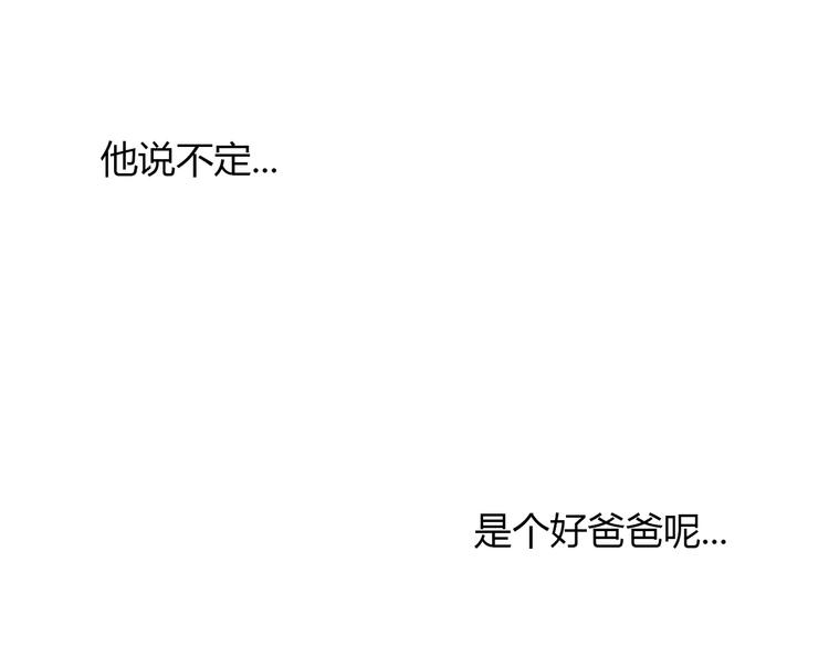 猫爪之下韩漫全集-第29话 花花身份被发现无删减无遮挡章节图片 