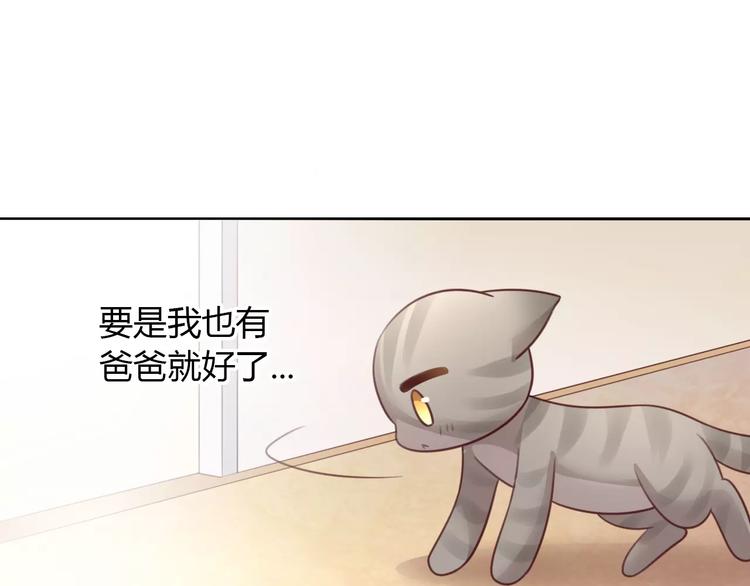 猫爪之下韩漫全集-第29话 花花身份被发现无删减无遮挡章节图片 
