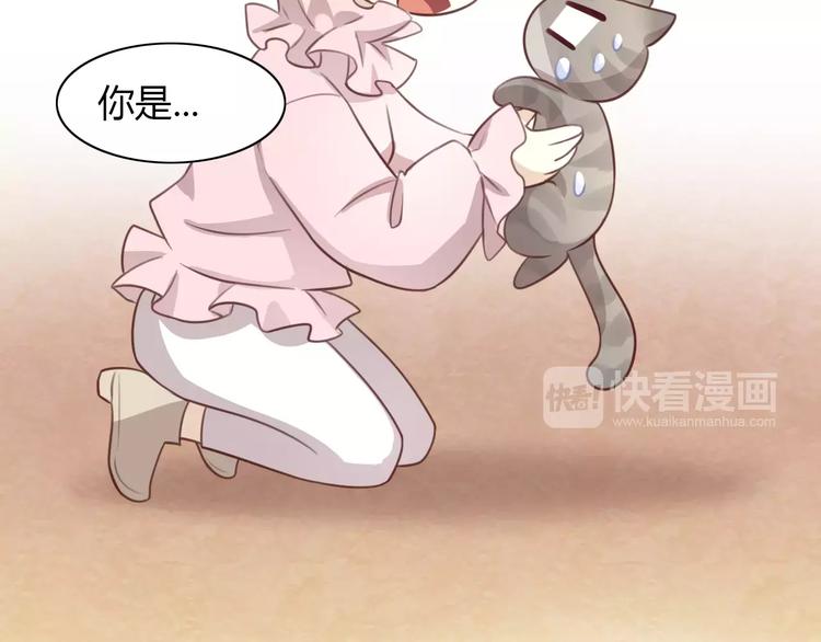 猫爪之下韩漫全集-第29话 花花身份被发现无删减无遮挡章节图片 