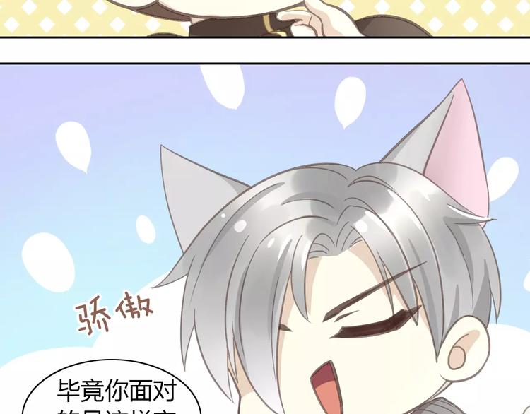 猫爪之下韩漫全集-第29话 花花身份被发现无删减无遮挡章节图片 