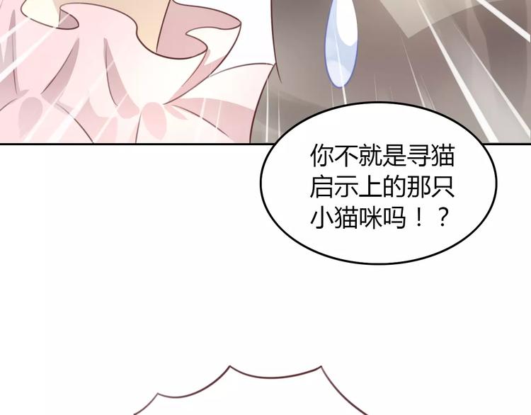 猫爪之下韩漫全集-第29话 花花身份被发现无删减无遮挡章节图片 