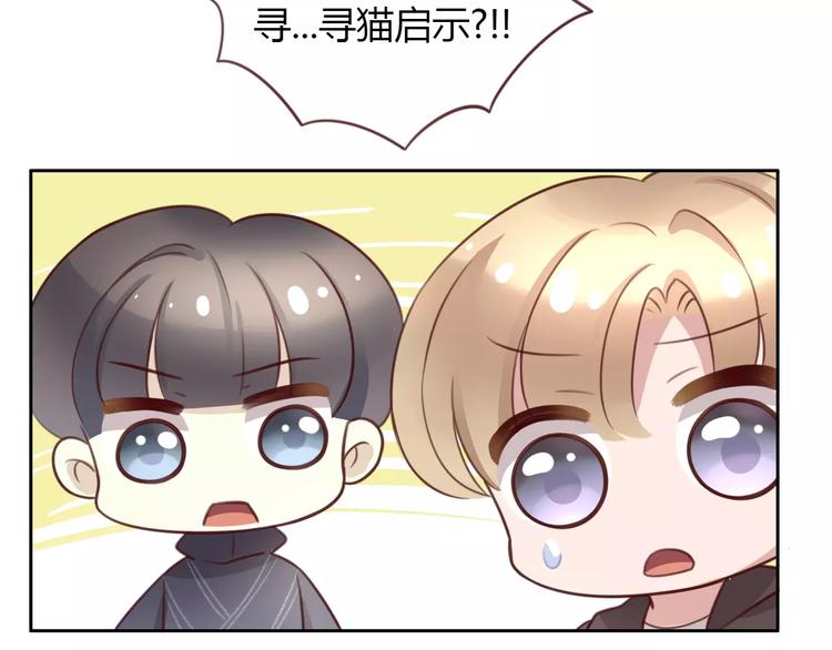 猫爪之下韩漫全集-第29话 花花身份被发现无删减无遮挡章节图片 