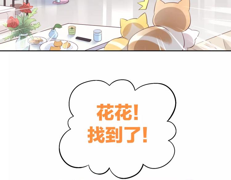 猫爪之下韩漫全集-第30话 即将团聚无删减无遮挡章节图片 