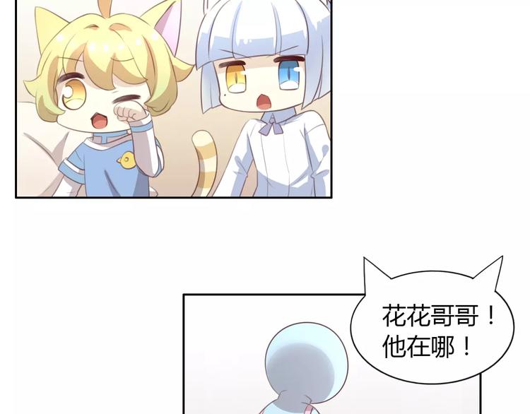 猫爪之下韩漫全集-第30话 即将团聚无删减无遮挡章节图片 