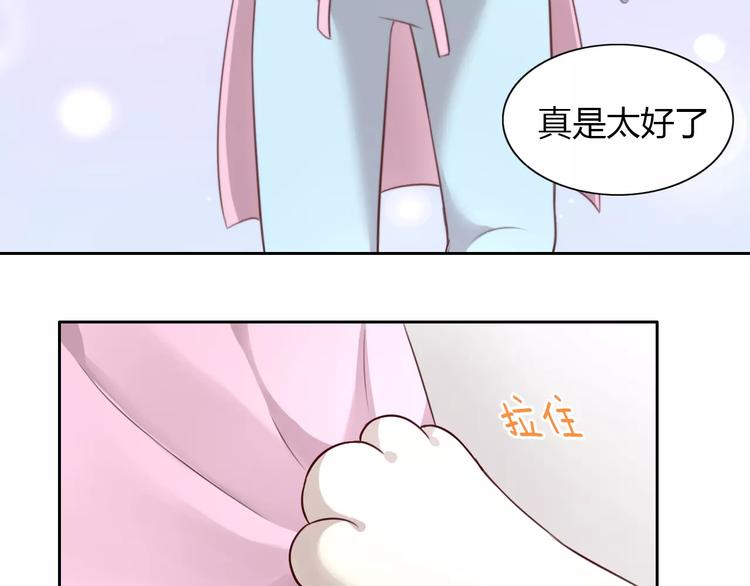 猫爪之下韩漫全集-第30话 即将团聚无删减无遮挡章节图片 