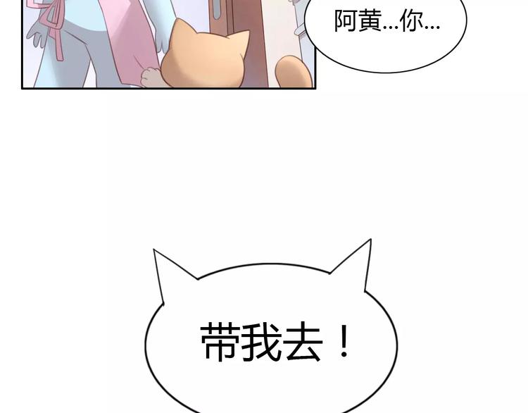 猫爪之下韩漫全集-第30话 即将团聚无删减无遮挡章节图片 