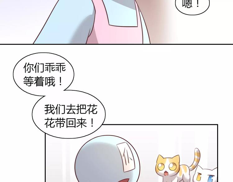 猫爪之下韩漫全集-第30话 即将团聚无删减无遮挡章节图片 
