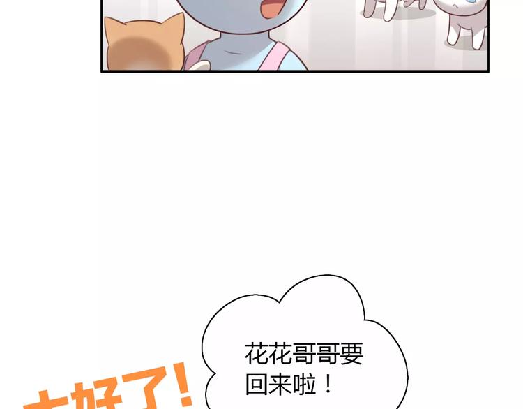 猫爪之下韩漫全集-第30话 即将团聚无删减无遮挡章节图片 