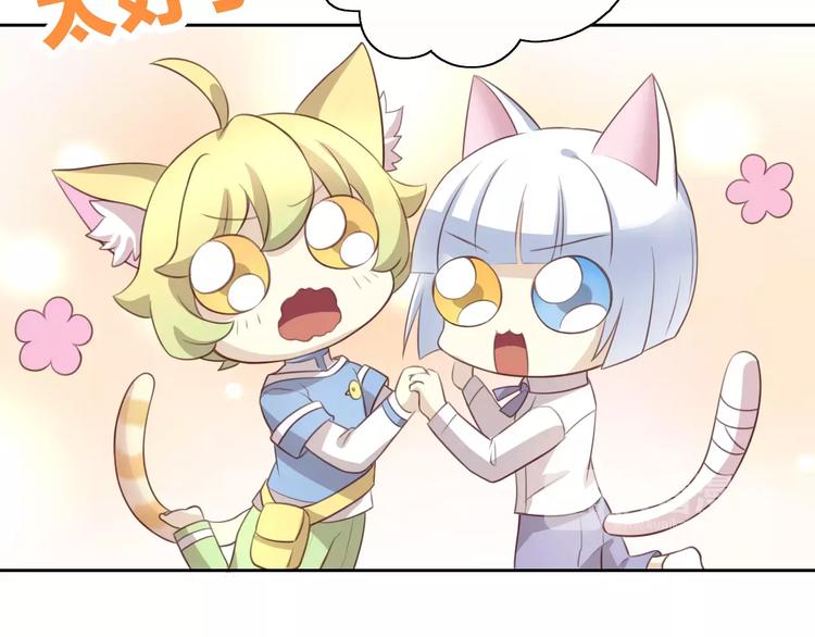 猫爪之下韩漫全集-第30话 即将团聚无删减无遮挡章节图片 