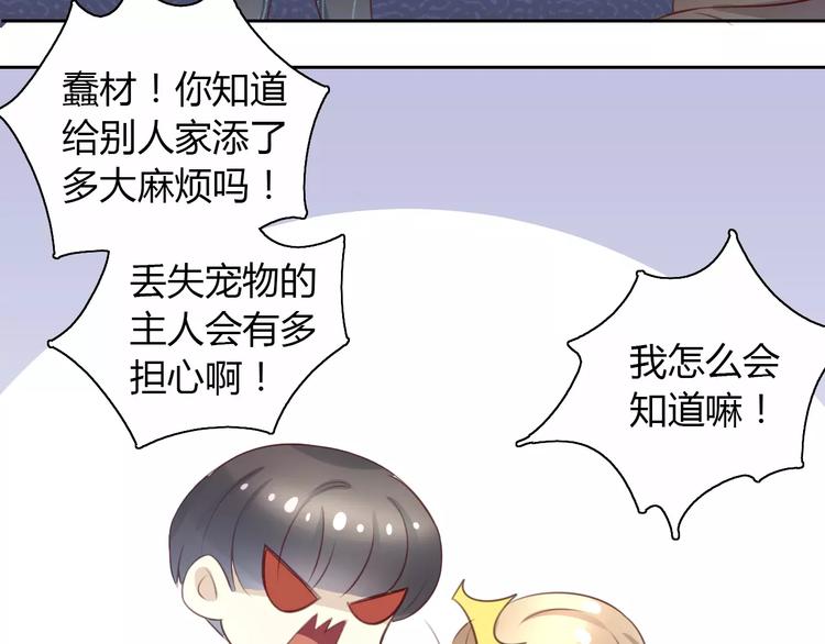 猫爪之下韩漫全集-第30话 即将团聚无删减无遮挡章节图片 
