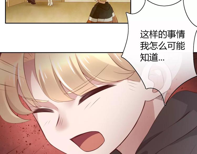 猫爪之下韩漫全集-第30话 即将团聚无删减无遮挡章节图片 