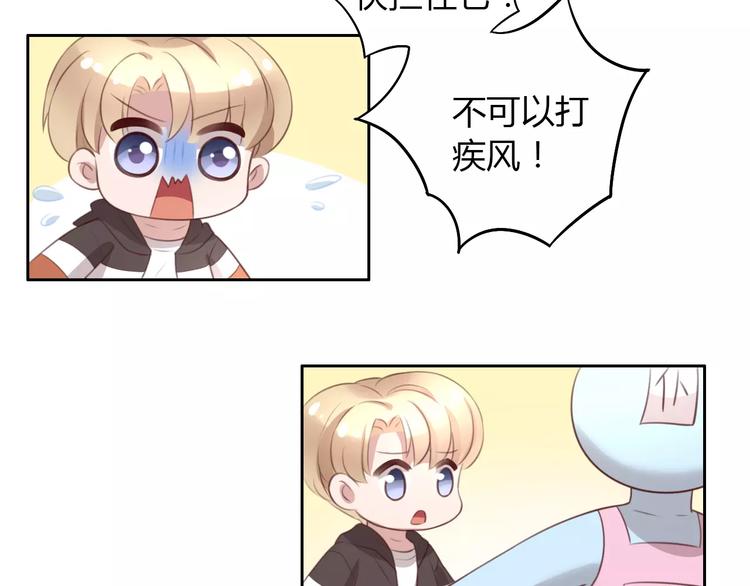 猫爪之下韩漫全集-第30话 即将团聚无删减无遮挡章节图片 