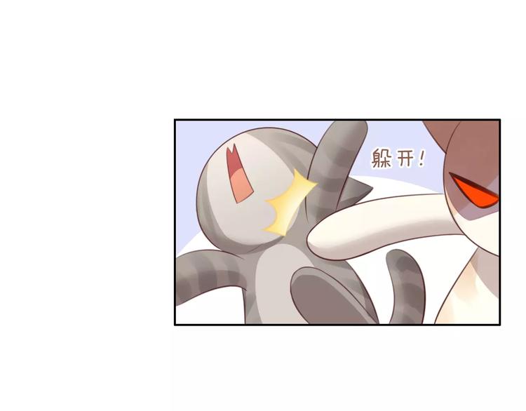 猫爪之下韩漫全集-第30话 即将团聚无删减无遮挡章节图片 