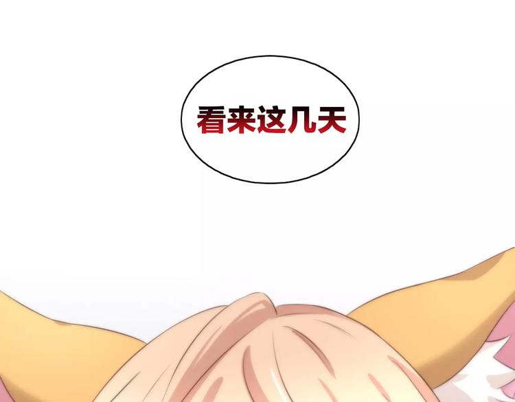 猫爪之下韩漫全集-第30话 即将团聚无删减无遮挡章节图片 