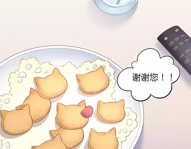 猫爪之下韩漫全集-第30话 即将团聚无删减无遮挡章节图片 