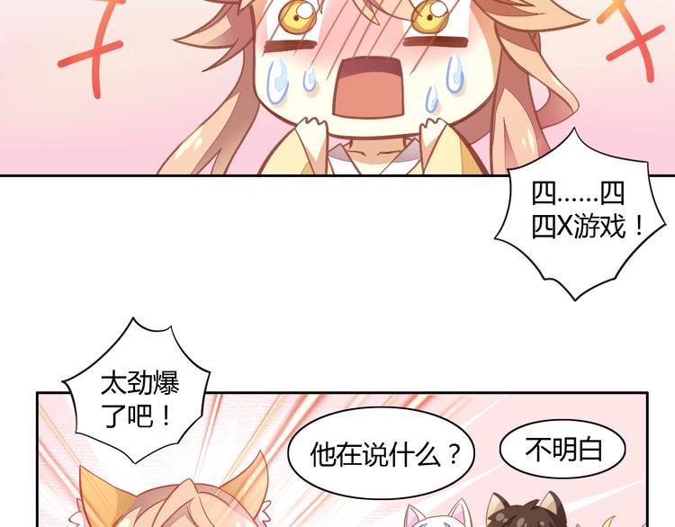 猫爪之下韩漫全集-第4话  恐怖游戏无删减无遮挡章节图片 