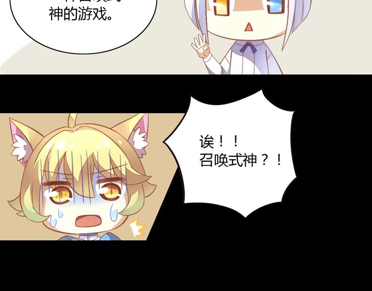 猫爪之下韩漫全集-第4话  恐怖游戏无删减无遮挡章节图片 