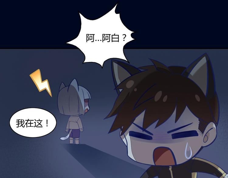 猫爪之下韩漫全集-第4话  恐怖游戏无删减无遮挡章节图片 