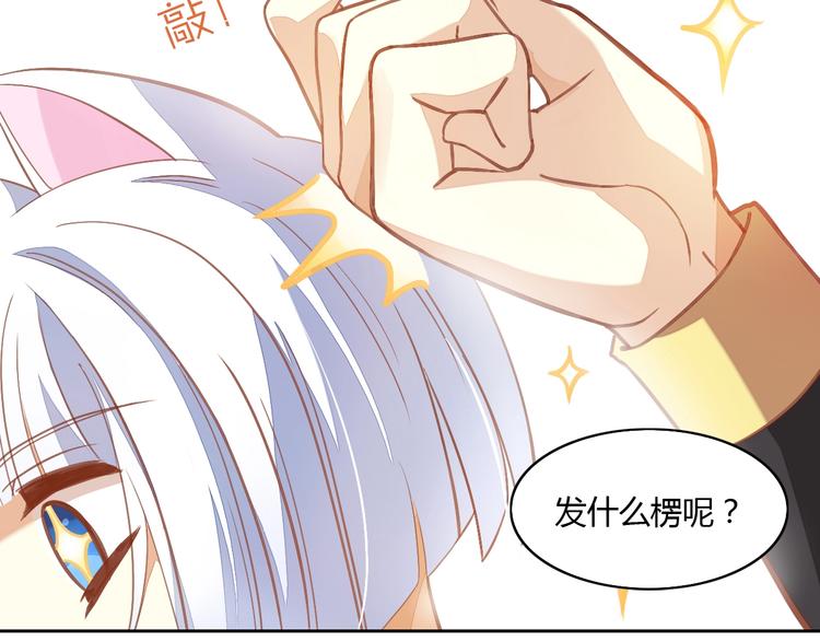 猫爪之下韩漫全集-第4话  恐怖游戏无删减无遮挡章节图片 