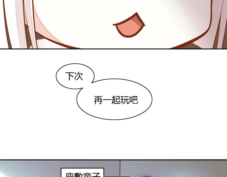 猫爪之下韩漫全集-第4话  恐怖游戏无删减无遮挡章节图片 