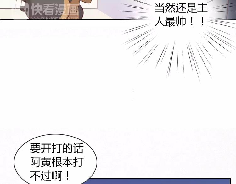 猫爪之下韩漫全集-第31话 再见啦疾风无删减无遮挡章节图片 