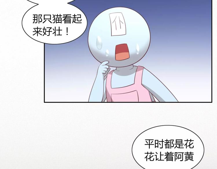 猫爪之下韩漫全集-第31话 再见啦疾风无删减无遮挡章节图片 