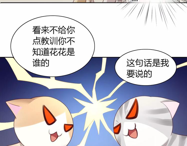 猫爪之下韩漫全集-第31话 再见啦疾风无删减无遮挡章节图片 