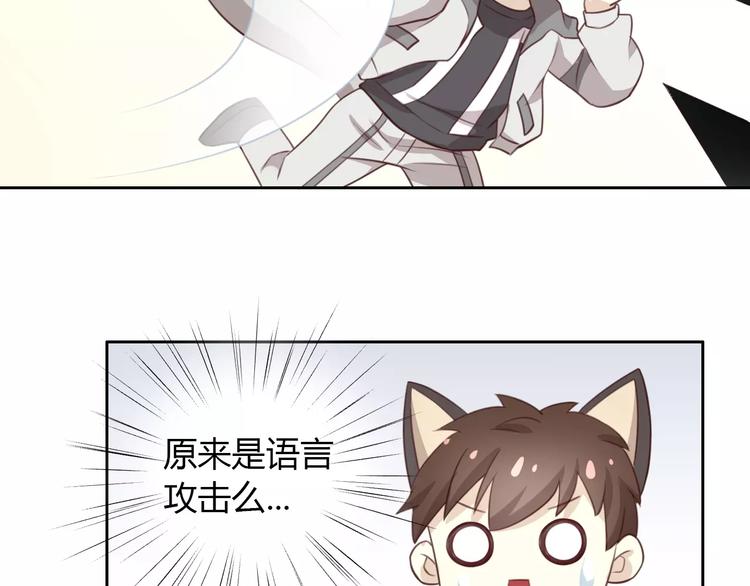 猫爪之下韩漫全集-第31话 再见啦疾风无删减无遮挡章节图片 