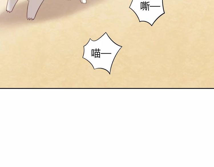 猫爪之下韩漫全集-第31话 再见啦疾风无删减无遮挡章节图片 