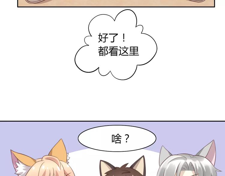 猫爪之下韩漫全集-第31话 再见啦疾风无删减无遮挡章节图片 